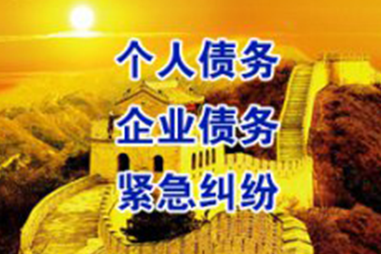 江南收债公司
