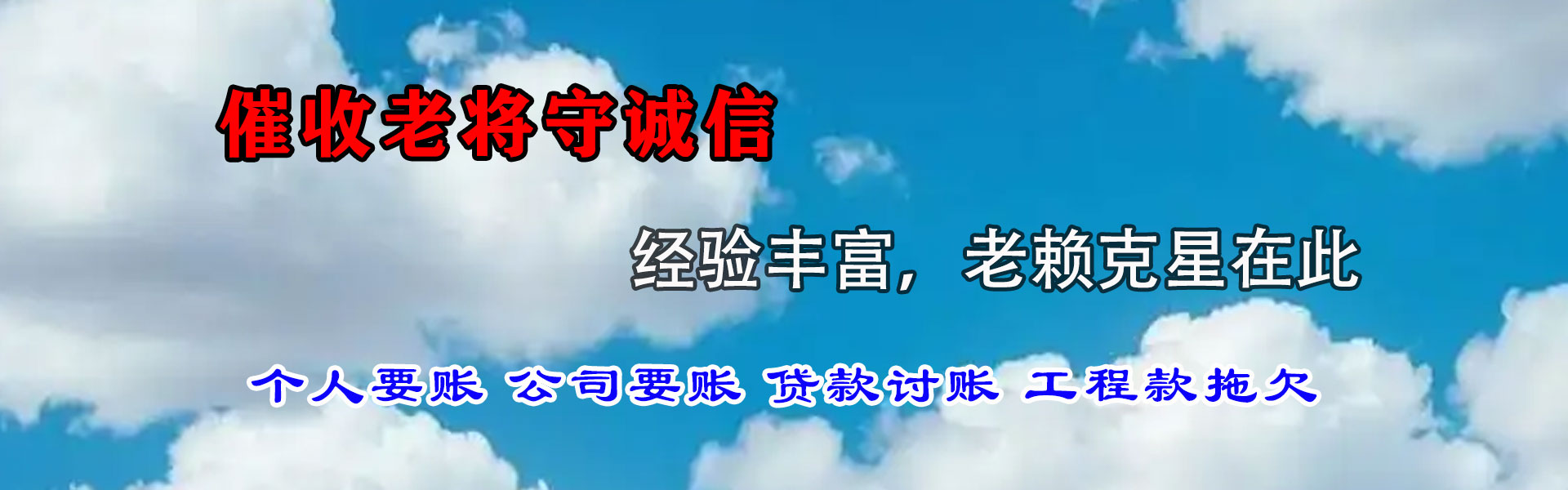 江南收债公司