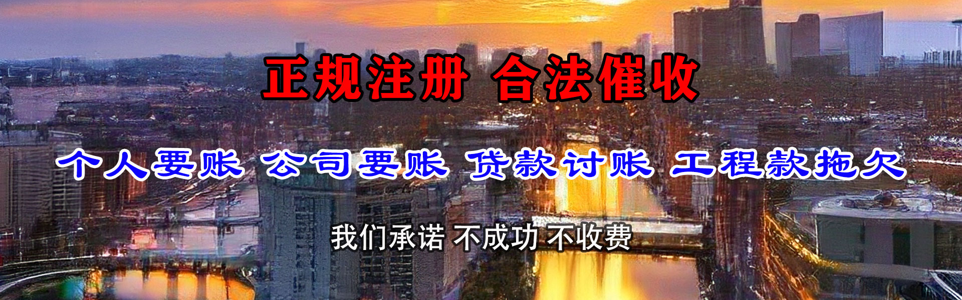 江南追账公司